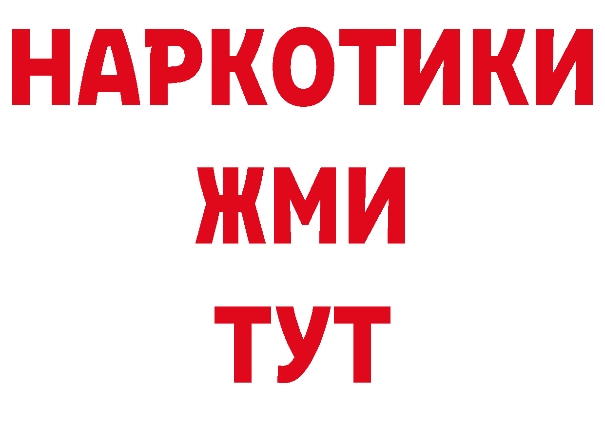 Бутират BDO ТОР дарк нет мега Нововоронеж